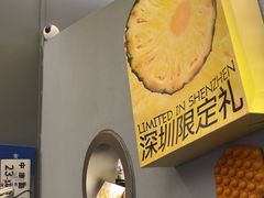 -茶力的小怪兽(梅林卓悦汇店)