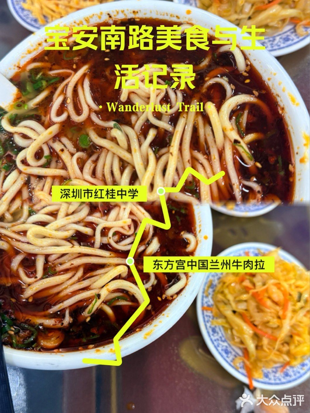 甘肃人爱吃的兰州牛肉面（深圳）