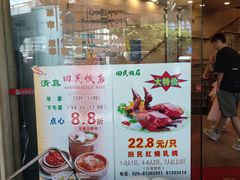 -莎车清真美食