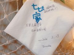 -七七家的糖水店(南湾街1号店)