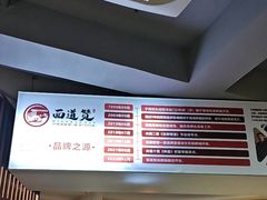 -面道赞宁海海鲜面(迎凤街店)