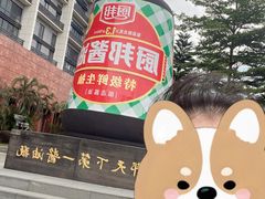 -厨邦酱油文化博览馆