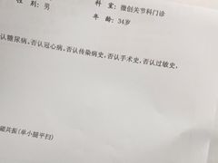 -北京中医药大学第三附属医院