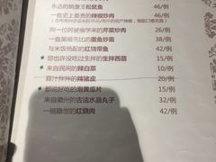 菜单-布衣草棚风格餐厅