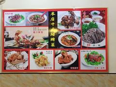 菜单-五谷丰香饺子馆(总店)