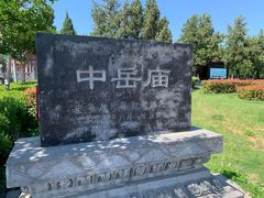 -中岳庙