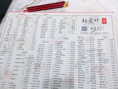 -杨爱珍大排档(龙游店)