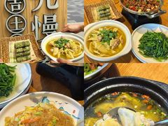 -食光慢宴·安吉土菜馆