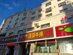 -顶顶汤火牛排火锅·经典铜锅涮肉