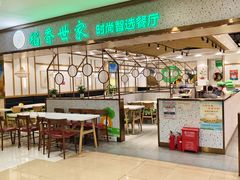 -家乐福(古北店)