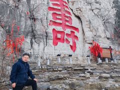 -青州市云门山风景区