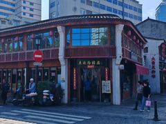 -县前头汤圆店