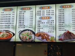 菜单-肚子铺羊蝎子火锅