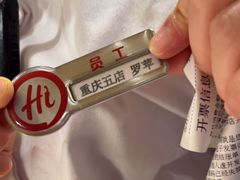 -海底捞火锅(龙湖金沙天街店)