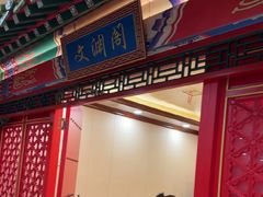 -芦月轩羊蝎子(太平桥店)