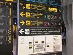 -曼谷素万那普国际机场
