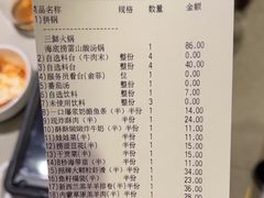 -海底捞火锅(天津SM城市广场店)