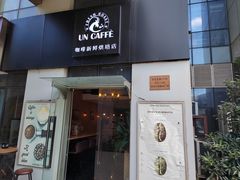 -UN CAFFE(五角场店)