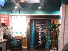 -刀板香·安徽菜(望江东路店)