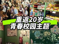 -里堂派对·独栋团建聚会小院轰趴馆(三圣乡店)