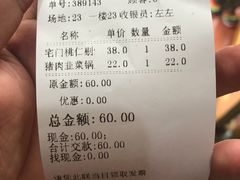 账单-金阁家常菜(贵阳路店)