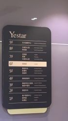 -Yestar宁波艺星整形医院