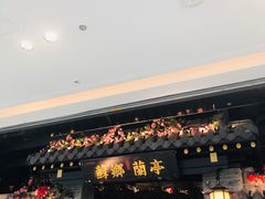 门面-苏乡兰亭·新派淮扬菜(吾悦广场店)