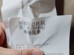 -中国人民解放军总医院(301医院)