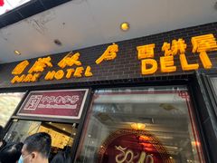-国际饭店·帆声西饼屋(黄河路店)