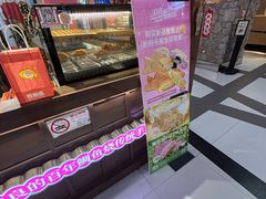 -粉粉乐鲷鱼烧(美罗城店)