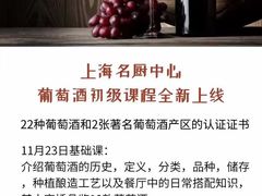 -王森咖啡西点烘焙培训(上海名厨中心店)
