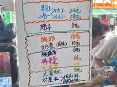 -白老大羊杂碎稍麦