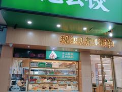 门面-袁记云饺(鼓楼店)