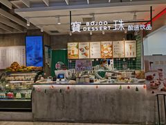 -宝珠奶酪(浦东金桥店)