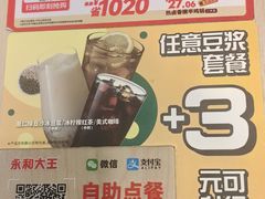 -永和大王(小厨·东四十条店)