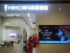 -海马体照相馆(大连柏威年购物中心店)