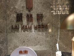 -湖锦酒楼·旗舰店(三阳总店)