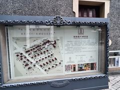 -思南公馆
