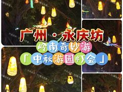 -广州西关永庆坊旅游区