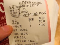 账单-熙盛源(复兴路店)