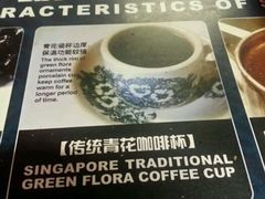 -南洋老咖啡(牛车水店)
