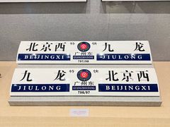 -中国铁道博物馆(正阳门馆)