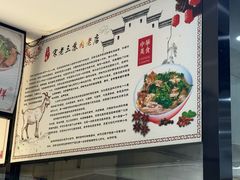 -宋老三苏肉羊肉汤老店