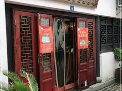 门面-孙盛兴奥灶面馆·蟹黄面·三虾面(山塘街总店)