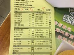 账单-添好运点心专门店(深水埗店)