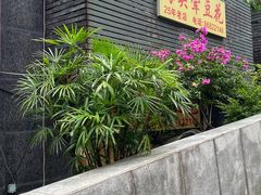 -海关荤豆花(洋河一路店)