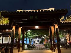 -南通濠河风景名胜区