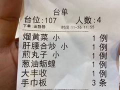 -宝发园名菜馆
