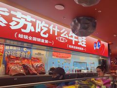 -蛙来哒(石景山万达店)