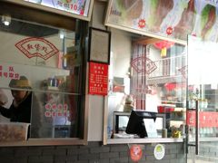 -赵元章肉骨烧(山塘街店)